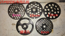 25 type twisting machine manganese steel orifice plate blade round knife out of the meat plate out of the naked eye (with a bulge on one side)