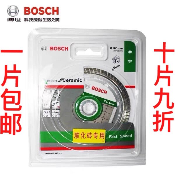 Bosch marble sheet vitrified brick cutting blade diamond saw blade tile marble concrete cutting groove