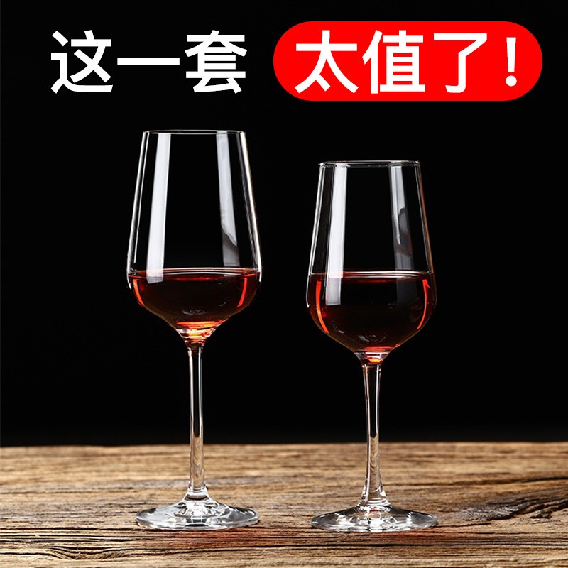 Goblet red wine glass wine set home high-end light luxury high-value crystal wine glass foreign wine glass ornaments