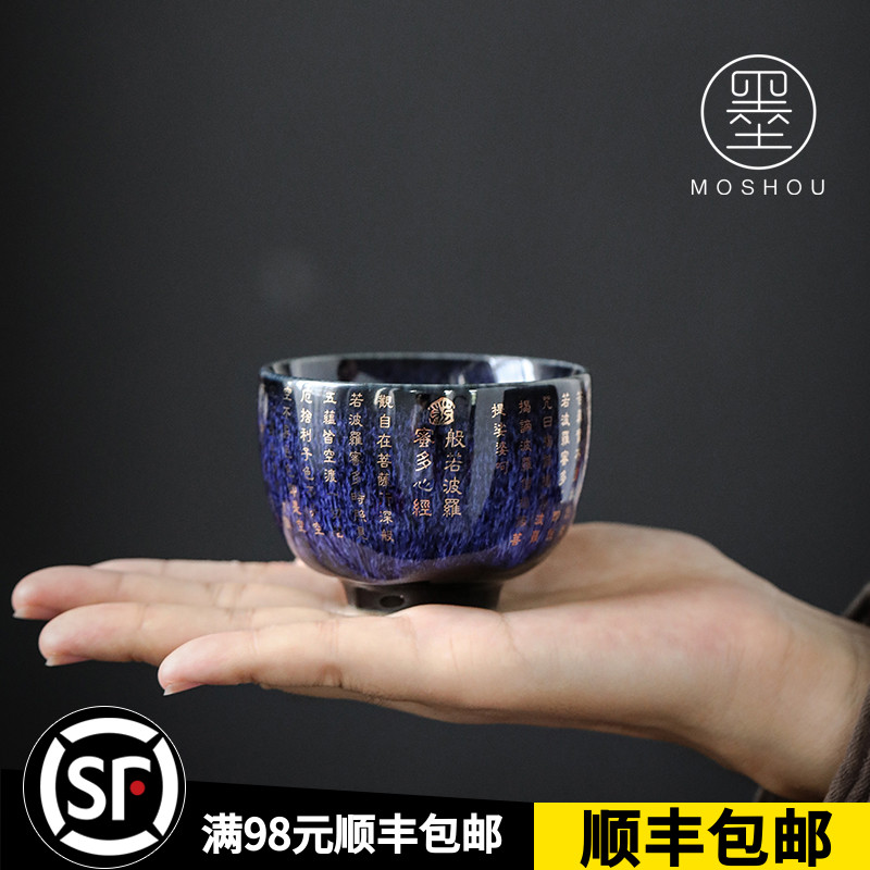 Mercy - guard kiln - changed cup of the cup of the cup of the ceramic cup master cup