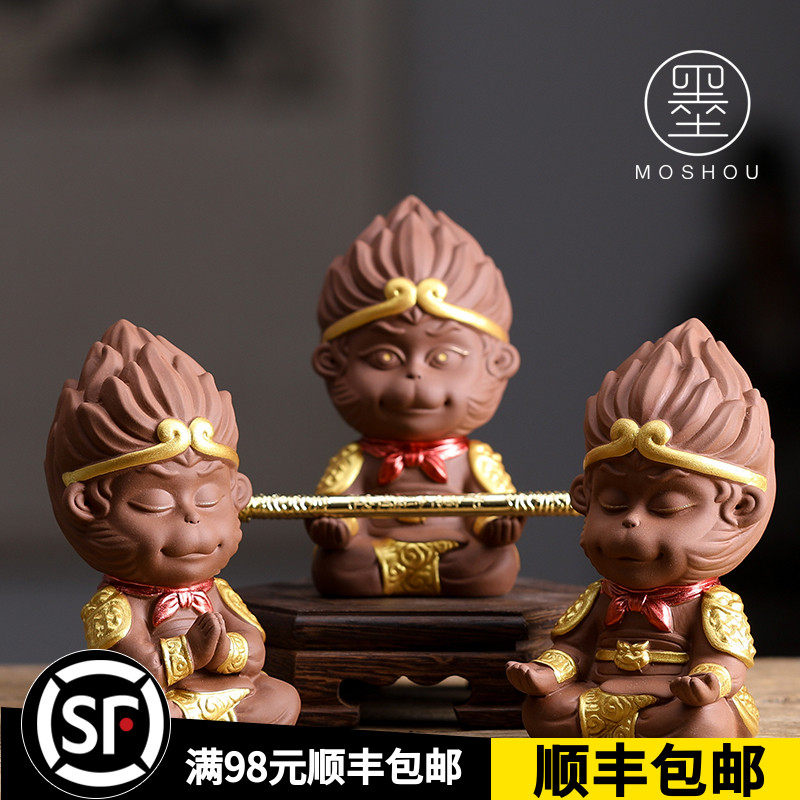 Ink-kept purple sand tea pet piece boutique Sun Wukong piece of tea table tea table tea art small fixture