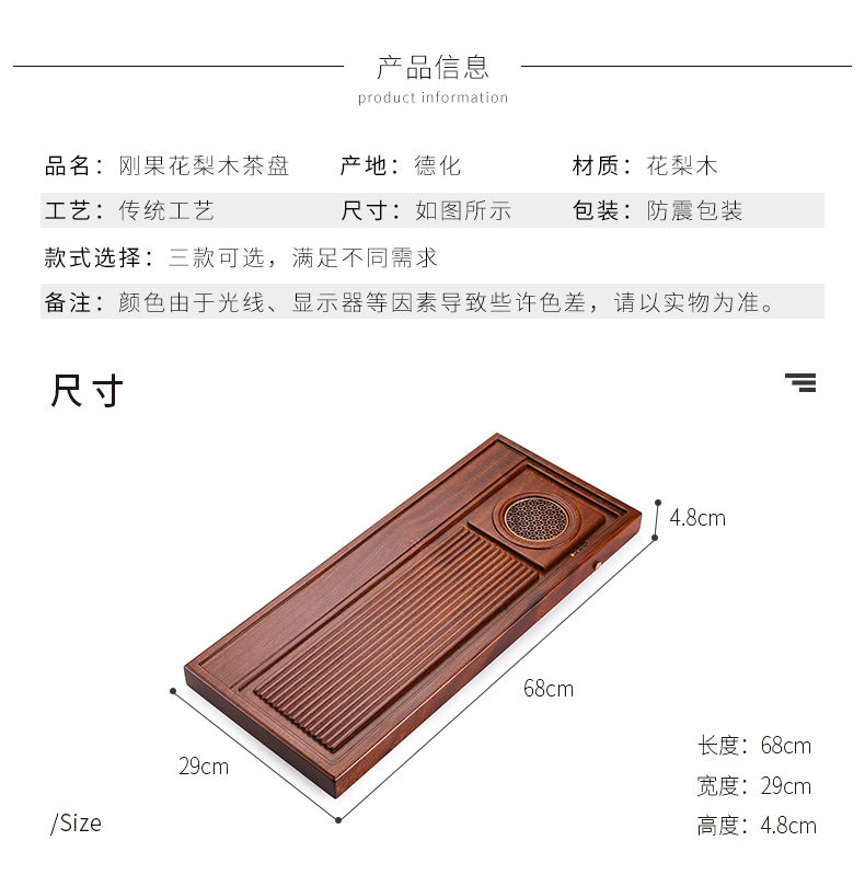 By Congo hua limu tea tray type large annatto contracted household solid wood tea table drainage bakelite tray