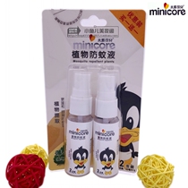  Minicore Plant Mosquito Repellent Mild formula does not contain DEET mosquito repellent water Available for infants and pregnant women