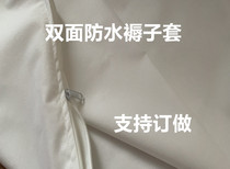Waterproof bedding cover available for nursing care nursing home elderly childrens cat and dog pet hospital Pee quilt cover tailor-made