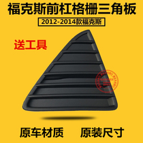 Fox Triangle New Fox 12 models 14 front bumper middle net air vent front bumper triangle trim