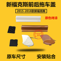 15-18 brand new Fox rear bumper trailer cover rear bumper trailer cover front and rear trailer decorative cover black cover