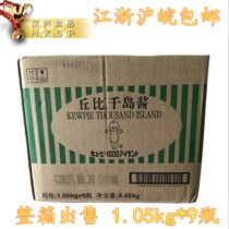 FCL for sale Kewpie Thousand Island Sauce 1 05kgx9 Bottles Fruit and Vegetable Salad Sauce Seafood Salad Sauce