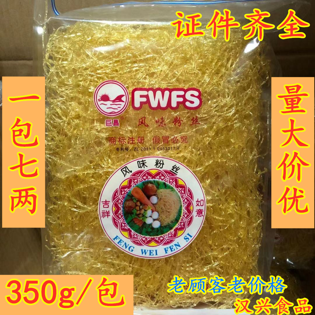 Fin fin filament fin fin fin fin fin fin fans synthesize shark fin needle 350g giant chang flavor fans