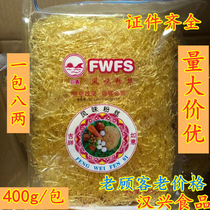 Su Wing Plastic Wing Silk Synthetic Wing Needle 400g Imitation Wing Su Wing Buddha Jumping Wall Bowl Zai Wing Ingredients Juchang Flavor Vermicelli