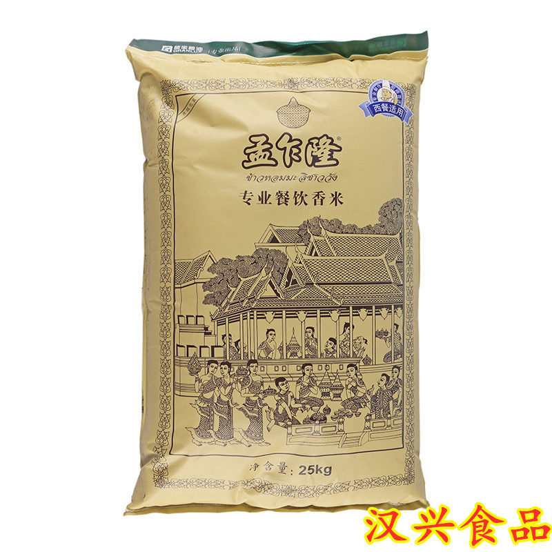 孟乍隆香米,泰国香米25kg,酒店中餐用米了解一下?🌾-泰国香米-淘宝好物网