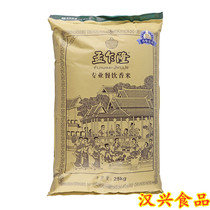 Mengcharong Fragrant Rice Selected Fragrant Rice Thai Fragrant Rice 25kg Mengcharong Thai Fragrant Rice Rice for Chinese Food in Hotels