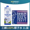 Thailand Sanlin 100% Natural Pure Coconut Water Imported Beverage Nfc Coconut Green Juice Drink 1L*6 Bottles Whole Box