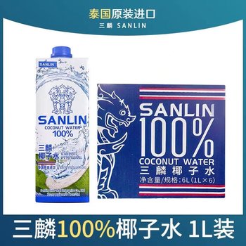 Thailand Sanlin 100% Natural Pure Coconut Water Imported Beverage Nfc Coconut Green Juice Drink 1L*6 Bottles Whole Box