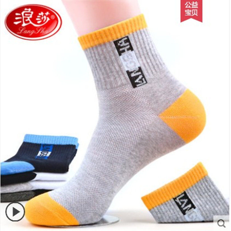 Men's pure cotton socks mid-tube summer thin section Langsha men's socks sports tide deodorant sweat-absorbing summer breathable cotton socks
