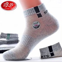 Langsha mens socks autumn and winter thickened short tube deodorant mens low cut cotton socks sports middle tube mens socks