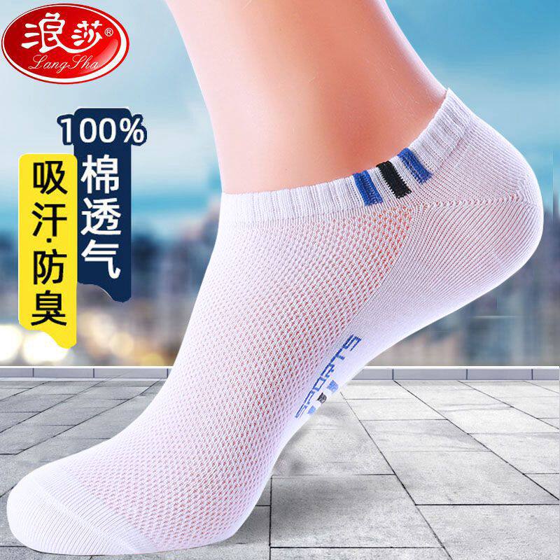 Langsha men's boat socks summer thin section breathable ultra-thin mesh summer shallow mouth men's socks pure cotton deodorant sweat absorption