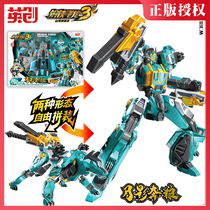 Iron dragon 3 Mountain Poseidon beast record assembled fighter armor 2 full set of deformed robots fit toy boy