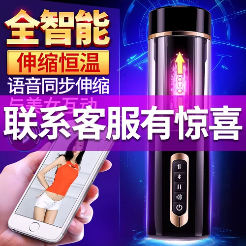 Полная автоматическая авиационная чашка мужчины используют самоопределенные одеяющие самооборудование для использования мастурбации секс -инструмент для взрослых сексуальных принадлежностей