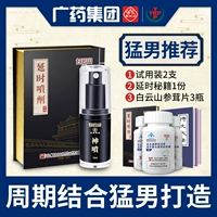 [Периодическая комбинация] Байюн Маунтин Спрей 2 -е поколение+3 бутылки таблеток синозаичных оленей оленей