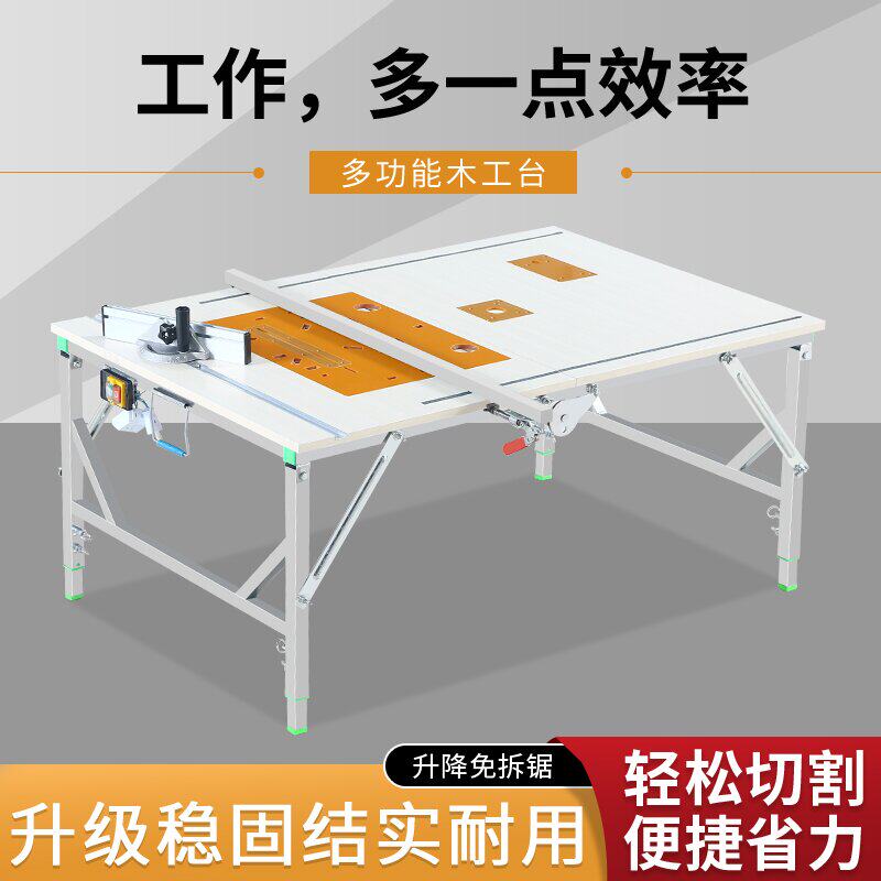 Woodworking workbench multifunctional folding operation table simple portable small decoration push-pull dust-free mother saw table