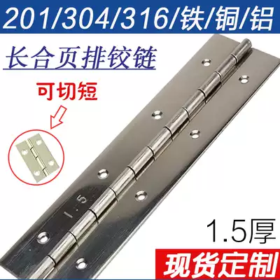 Deep industry long hinge row hinge 304 stainless steel long row hinge hinge chain 316 folding long row hinge chain 1 5 thick
