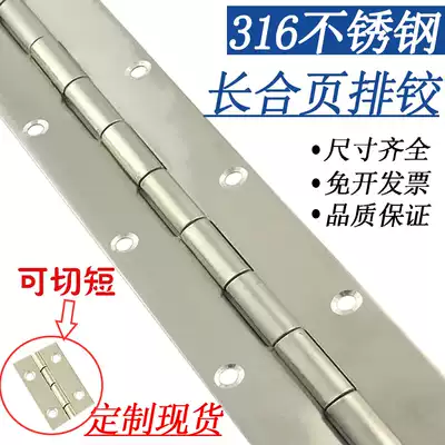 Stainless steel 316 long hinge row hinge 316L folding long strip hinge hinge hinge hinge 2 m 2 0 thick