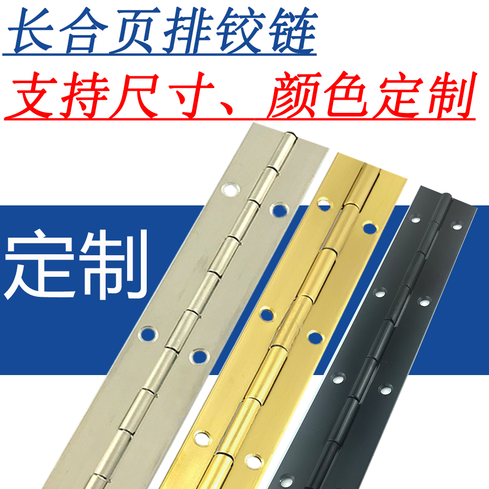 Deep industry custom long hinge 304 stainless steel hinge row hinge row hinge gold copper color long strip hinge hinge black folding