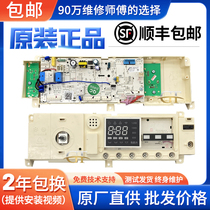 Midea MG90-1431DS 17138100014807 14807 drum washing machine computer circuit motherboard