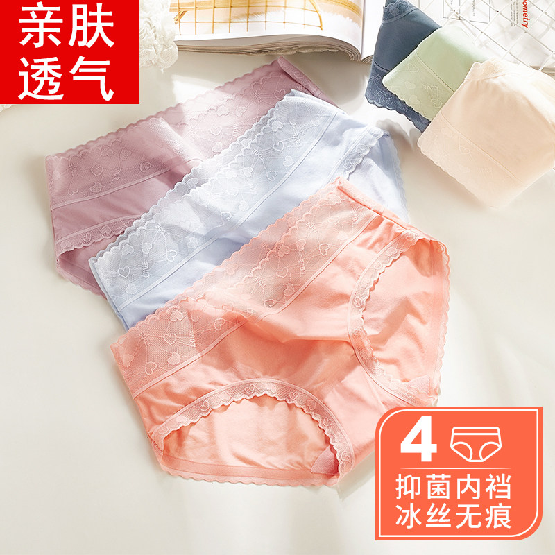 No Scratches BELLY ICE SILK BRIEFS WOMEN PURE COTTON ANTIBACTERIAL LACE TRANSPARENT SUPER THIN SEDUCTIVE LADY SEXY BREATHABLE TRIANGLE PANTS.