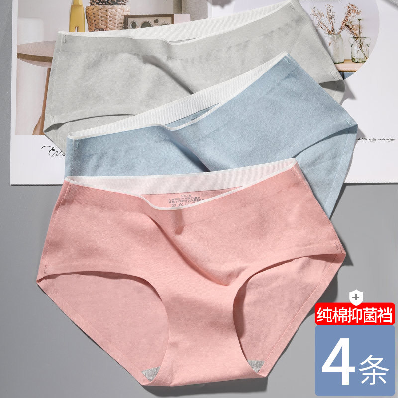 Seamless underwear female cotton antibacterial girl Japanese cotton student summer thin section breathable mid-waist ladies briefs