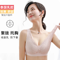 Thai Latex Underwear Women No Steel Ring Small Breasts Poly Lady Sexy Sports No Mark Vest Type Beauty Back Bra Hood