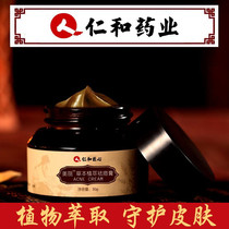 Jen and Grass Herbal Cream Pimple Pimple Pimple Pimple Gel Youth Pimple Cream to remove pimples and carpenters heart apart
