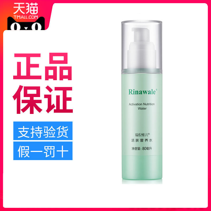 Kang Ting Rui Ni Veer Flagship Store Official Special Cabinet Tianjin Official Web Live Skin Nourishment Water Moisturizing Moisturizing Woman