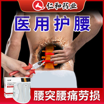 Jen and lumbar disc herniated lumbar disc Lumbar Spine Corrective Treatment Men Special Laser-loss Waistline Bone Hyperplasia