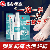 Foot sweaty antiperspirant sweating sweaty removing sweaty feet Smelly Feet Smelly Feet Stink feet Kick Star Mens cure