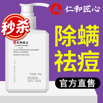 Jen And Artisan Pharmaceuticals Men Wash Facial Cream Skin-care Products True Mite Official Flagship Store Official Web Medicine All Rinds and