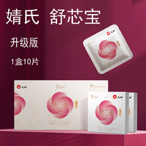 Ren and Jings Shu Core Baobao Gynecology Care Flagship Store Sanitary Napkins Comfort Sanitary Pads Private