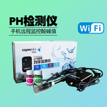 Guangteyi ph tester fish tank water quality detector WIFI remote ph value monitoring temperature smart monitor