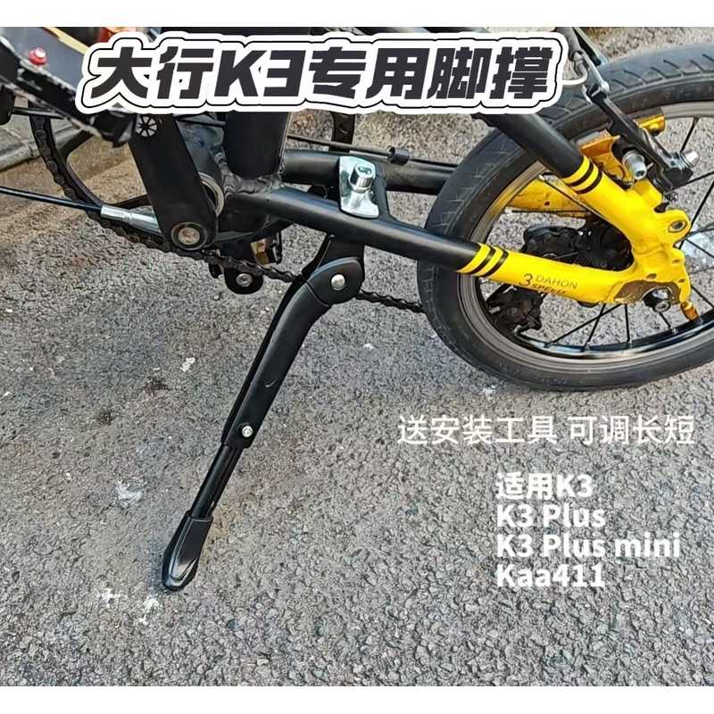 k3plus腳撐- Top 100件k3plus腳撐- 2025年10月更新- Taobao