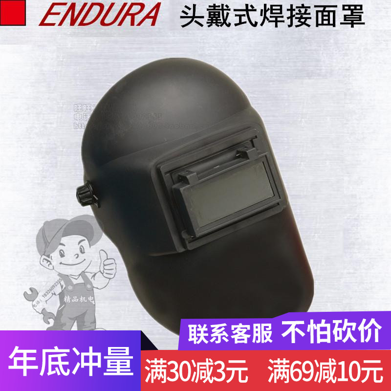 ENDURA force easy to get headband welding mask E0845 shockproof anti-drop protective mask light carry