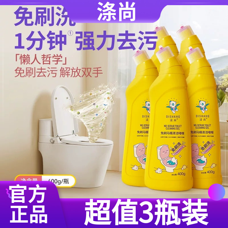 3 bottles*400g Dishang Brushless Toilet Cleaning Gel