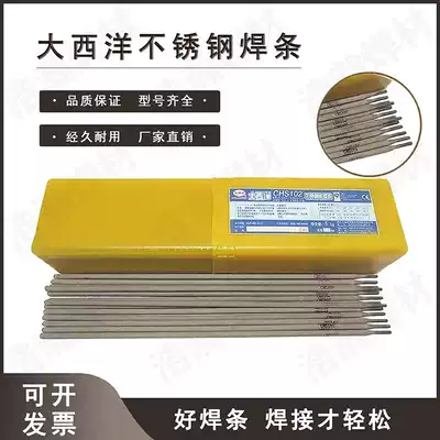 Atlantic A102 A302 A022 A132 A402 A312 A412 A507 stainless steel electrode