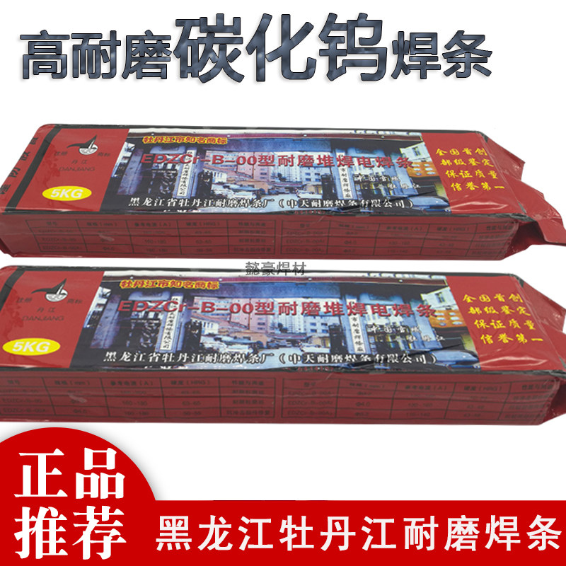 Danjiang EDZCr-B-00 Wear resistant welding rod for Peonjiang brick tile factory with wear resistant welding strip 4 0