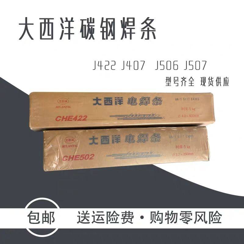 Atlantic 422 427 502 506 507 welding rod DC welding machine welding rod 2 5 3 2 4 0