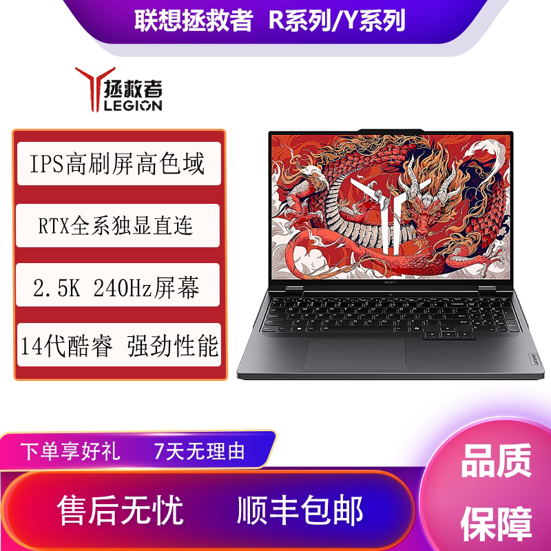 Lenovo Savior Series Savior R9000P Gaming Laptop with Full-Performance 5060 Dedicated Graphics for E-Sports Lenovo Savior Series Savior R9000P Gaming Laptop with Full-Performance 5060 Dedicated Graphics for E-Sports