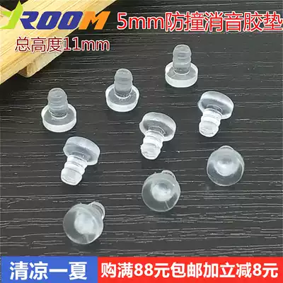 Integral cabinet transparent anti-collision grain anti-collision rubber grain plate support perforated installation elastic shock-proof non-slip rubber pad