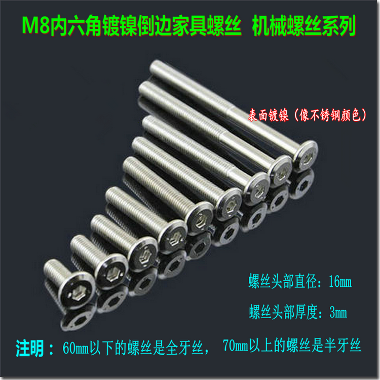 M8 furniture nickel plated nickel inverted screw head screw head screw machine screw prices are calculated only