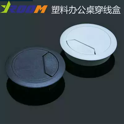 Yilong office desk plastic threading box round 50mm drilling black gray white threading hole L-2050