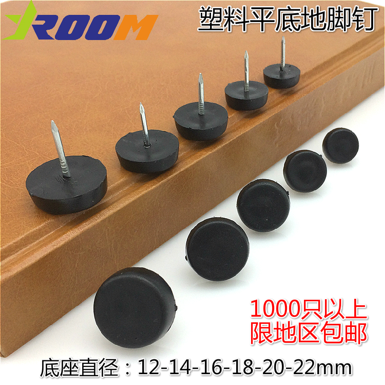 Flat Bottom Furnishings Plastic Ground Nails Nylon Moisture Resistant Anti-Slip Heightening Cabinet Table And Chairs Sofa Feet Cushion Black Ground Nails-Taobao
