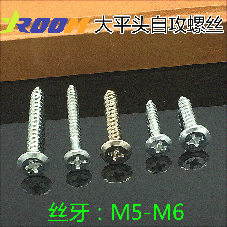 YROOM large flat head self-tapping screw connection screw furniture with screw integral cabinet self-tapping screw (only)